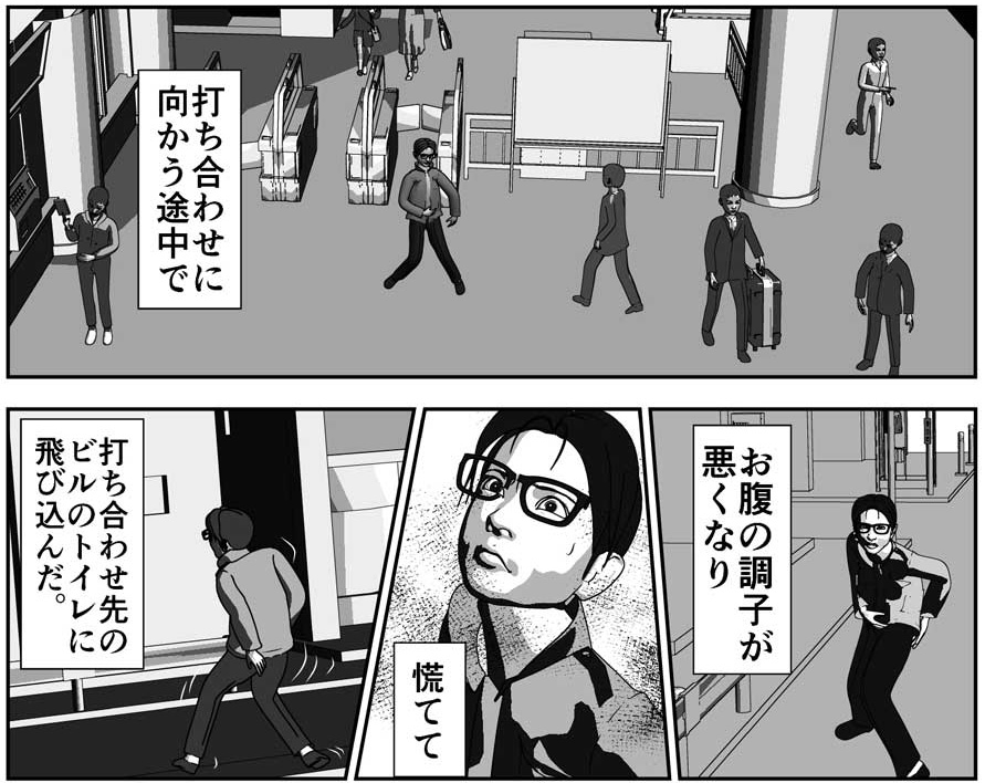 【無料/3DCG漫画/3Dマンガ】ウォータークローゼットストーリー