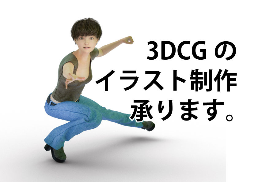 3dcgのイラスト制作 受託 が格安価格 Daz Studioで3dマンガや動画を制作 マンガロイドjp